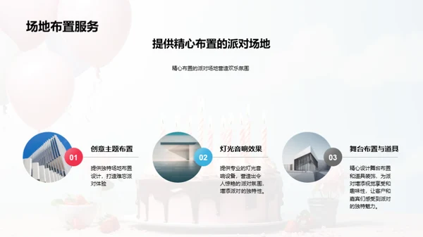 水墨风其他行业婚庆生日PPT模板