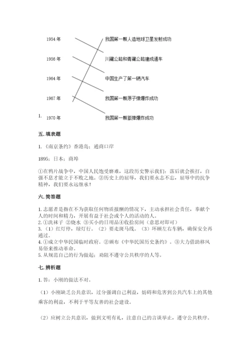 部编版五年级下册道德与法治 期末测试卷（夺分金卷）.docx