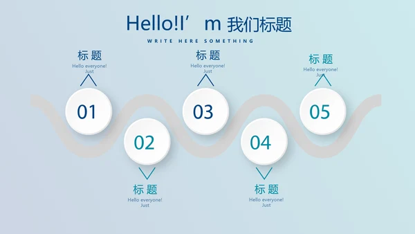 最强大脑营销方案动态PPT