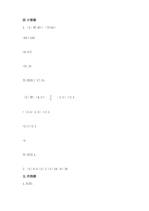 北师大版六年级下册数学期末测试卷含答案（满分必刷）.docx