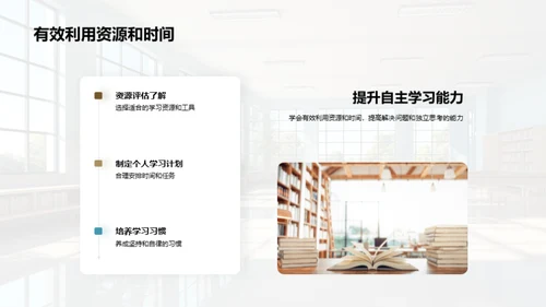 初中生活：从六年级的过渡开始