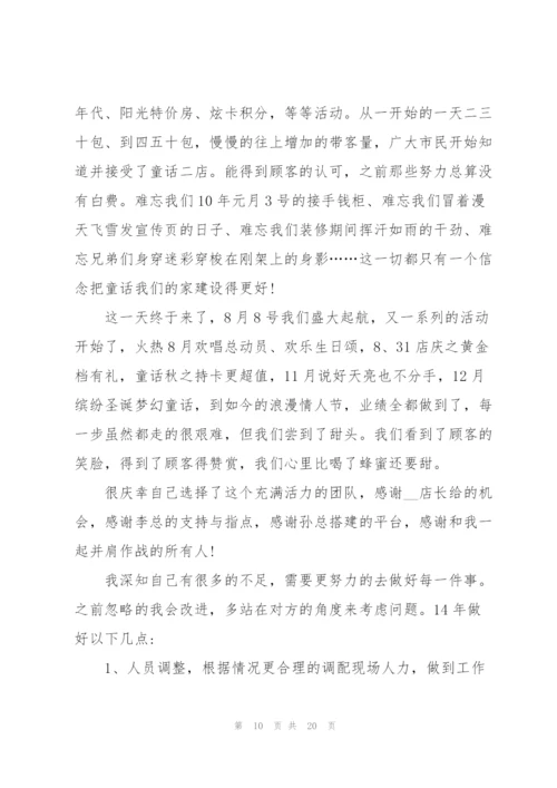 销售工作个人优秀述职报告.docx