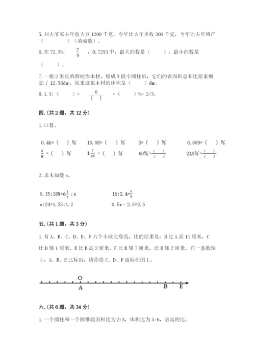 最新北师大版小升初数学模拟试卷（各地真题）.docx