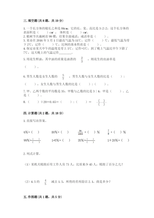 贵定县六年级下册数学期末测试卷（巩固）.docx