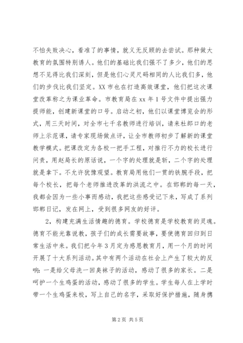 学校长全年履职报告范文.docx