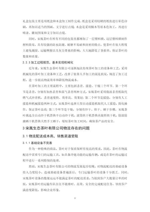 201651401039+吴惠玲+毕业论文.docx