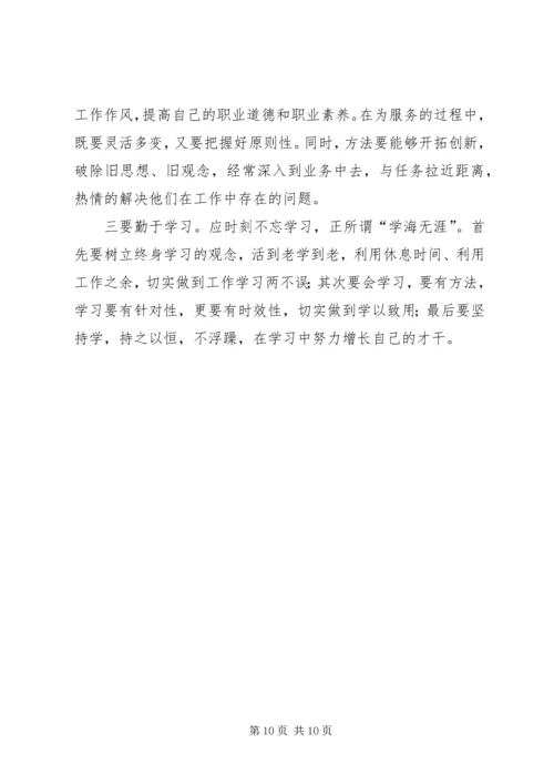 学习先进找差距解放思想促发展心得体会.docx