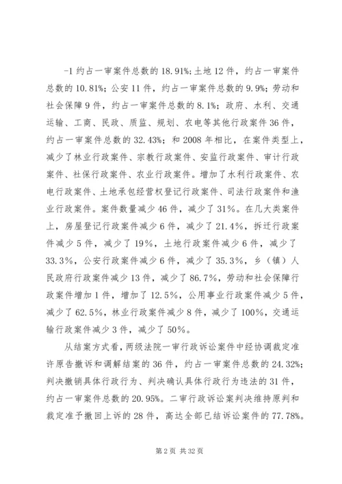 全市社会矛盾纠纷分析综合报告.docx