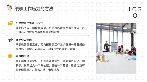 黄灰简约如何保持良好的职业心态PPT模板宣传PPT动态PPT