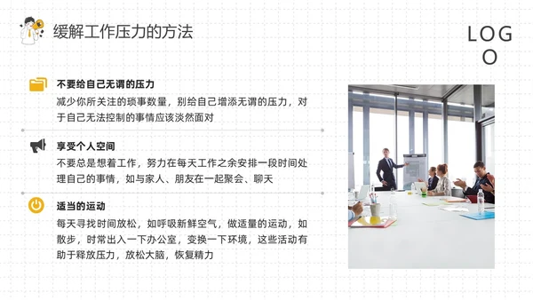 黄灰简约如何保持良好的职业心态PPT模板宣传PPT动态PPT