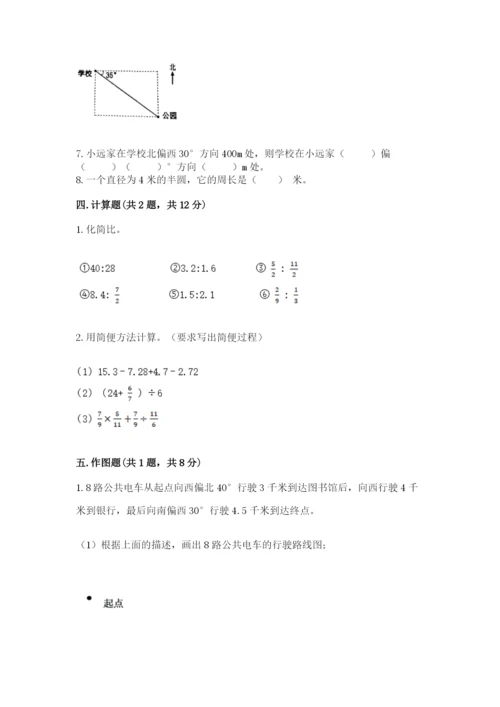 六年级上册数学期末测试卷含答案（考试直接用）.docx
