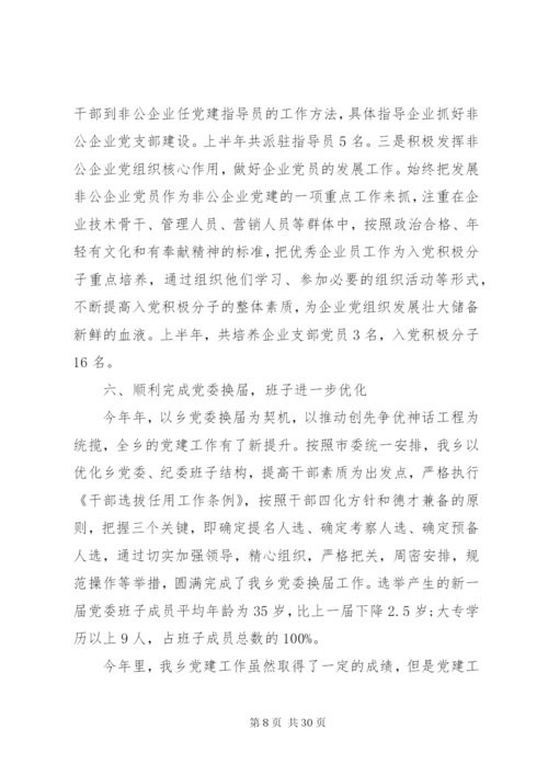 党风廉政建设个人年终工作总结范文.docx