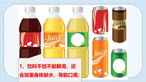10 吃饭有讲究 课件（共31张PPT）