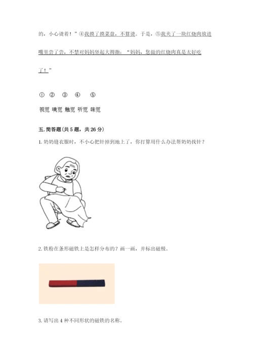 教科版小学科学二年级下册 期末测试卷附答案【典型题】.docx