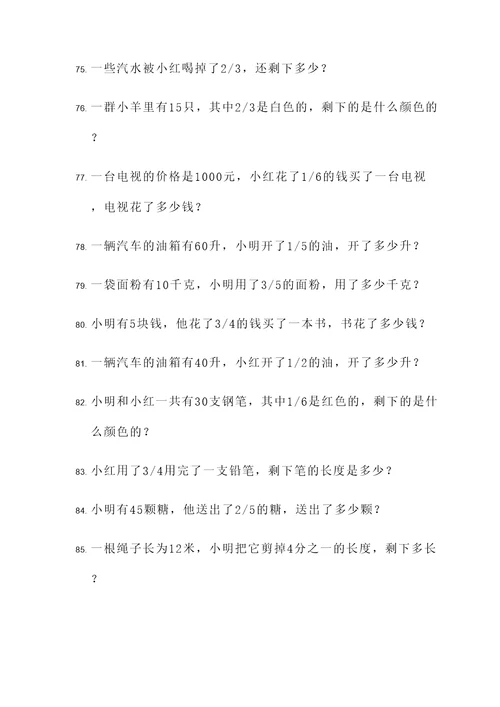 小学奥数一道分数应用题