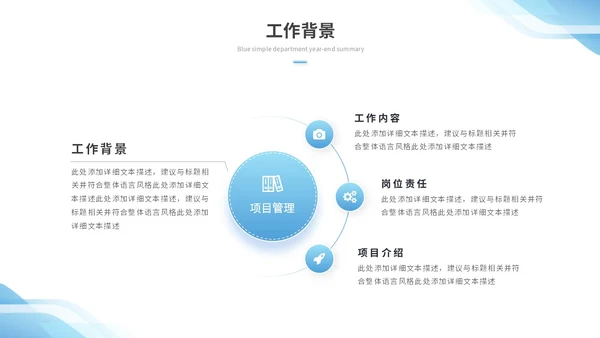 蓝色简约形状部门年终总结工作总结工作汇报述职报告ppt模板工作总结年终总结