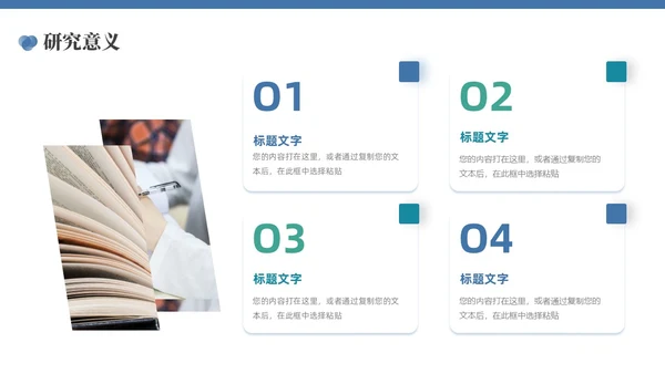 蓝色简约论文答辩PPT模板