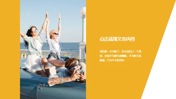 正青春在路上橙色活力旅行日记通用PPT模板