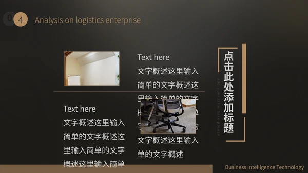 商务简约深沉大气工作汇报通用PPT