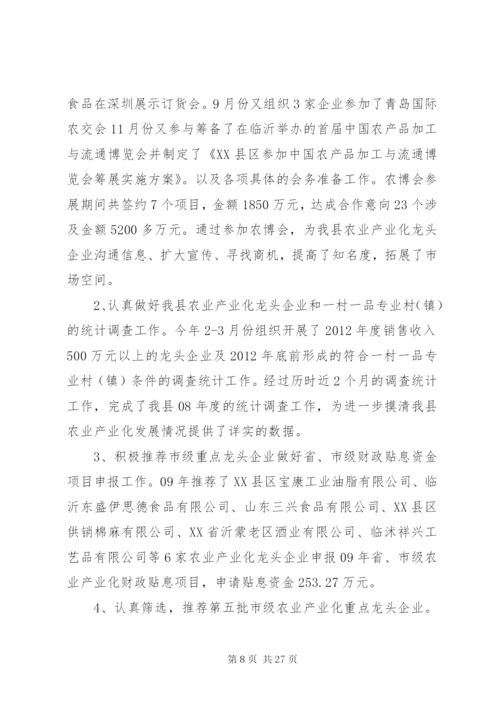 某年公务员个人述职报告范文最新.docx