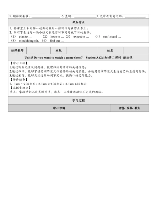 Unit 6 I'm going to study computer science.单元整体教学分