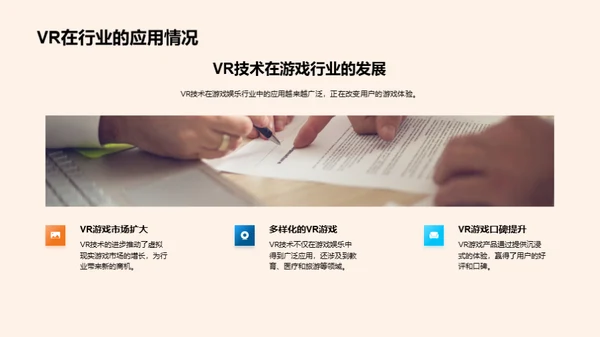 游戏娱乐行业半年透视