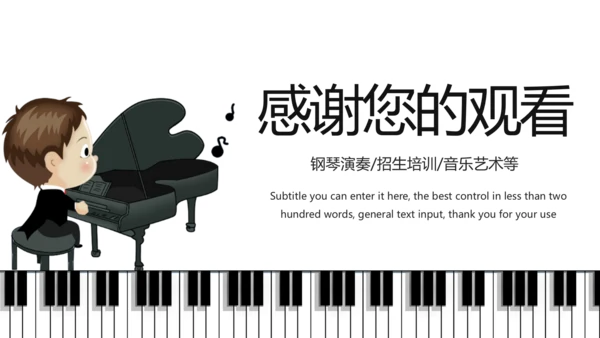 少儿钢琴演奏音乐艺术培训动态PPT模板