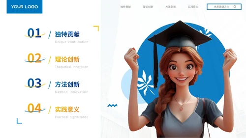 蓝色3D立体数据分析报告PPT模板