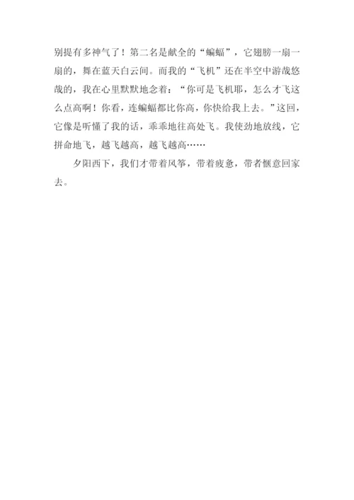 放风筝的作文500字.docx