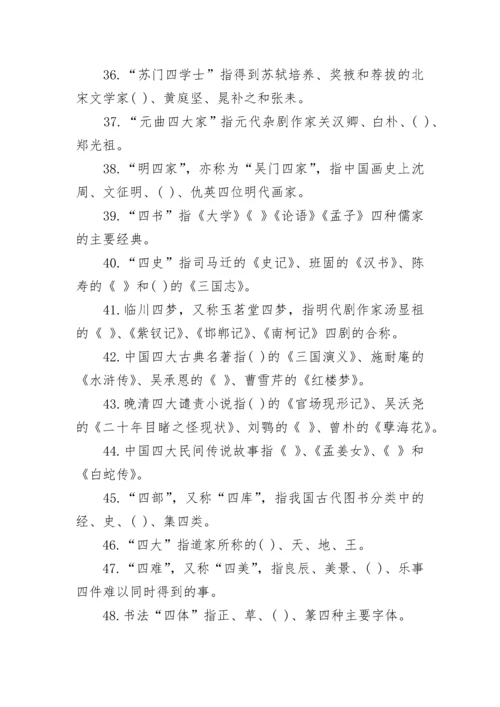 必考100道传统文化知识测试题.docx