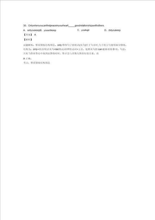 初中一般将来时练习题及答案