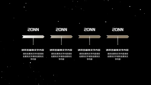 探索星球科技产品发布会PPT模板
