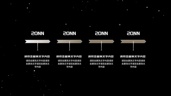 探索星球科技产品发布会PPT模板