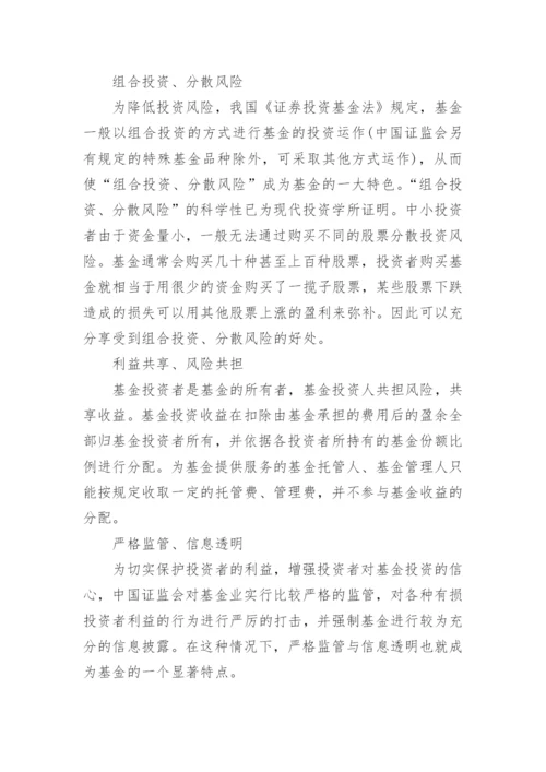 私募股权投资基金对企业有什么好处.docx