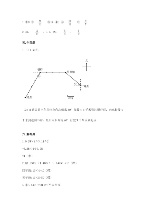 人教版六年级上册数学期末测试卷带答案（a卷）.docx