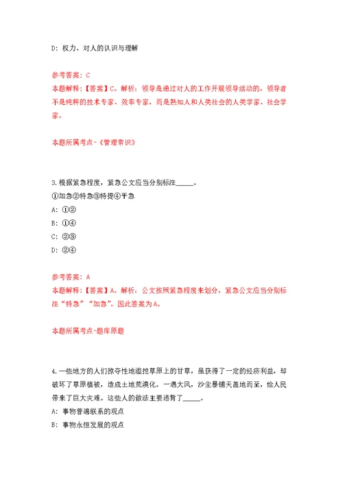 2022年03月2022广西梧州市蒙山县审计局公开招聘编外用工1人公开练习模拟卷（第1次）
