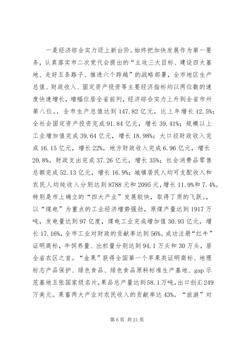 在XX县区创建全省文明城市测评验收会议上的汇报.docx