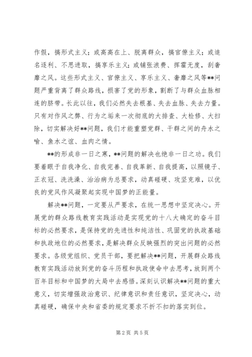 党的群众路线教育实践活动新思考：俯身接地气,躬行反4风.docx