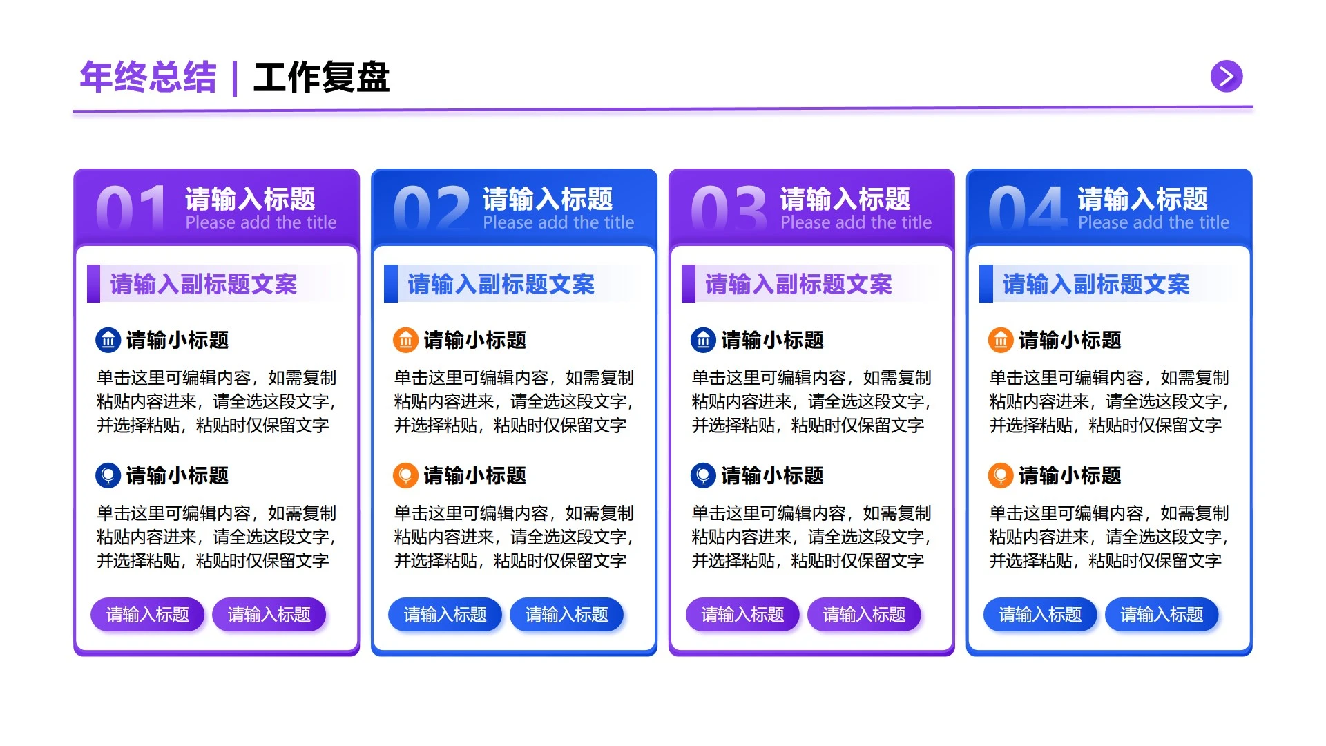 蓝紫色商务风工作总结正文页PPT单页