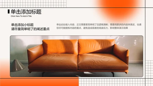 橙色渐变极简风格通用PPT演示模板