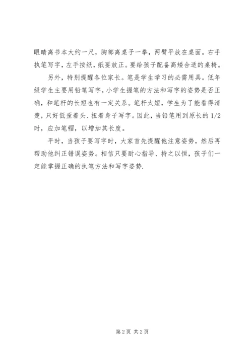 向领导汇报工作的正确姿势.docx