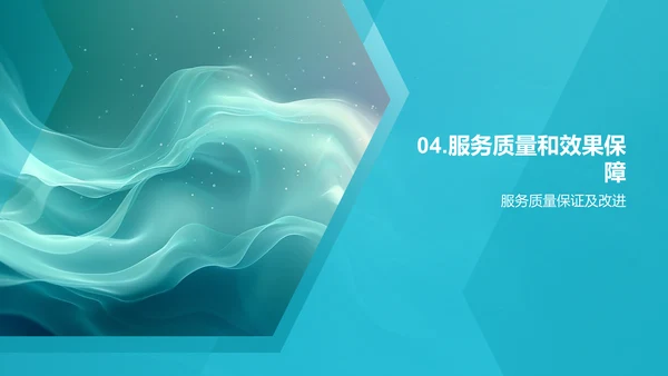 咨询业务年度报告PPT模板