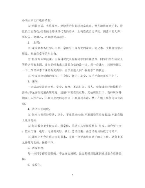 精编之初中班主任工作计划5篇范文.docx