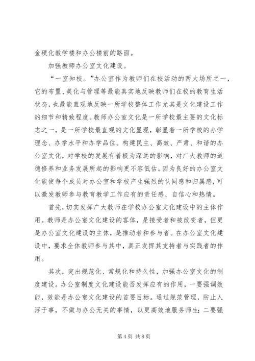 龙泉校园环境建设月活动实施方案_1 (2).docx