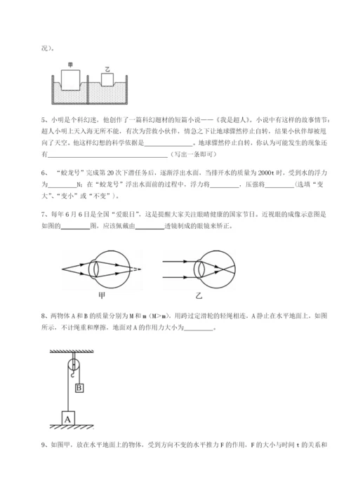 湖南长沙市实验中学物理八年级下册期末考试章节测试试卷（含答案详解）.docx