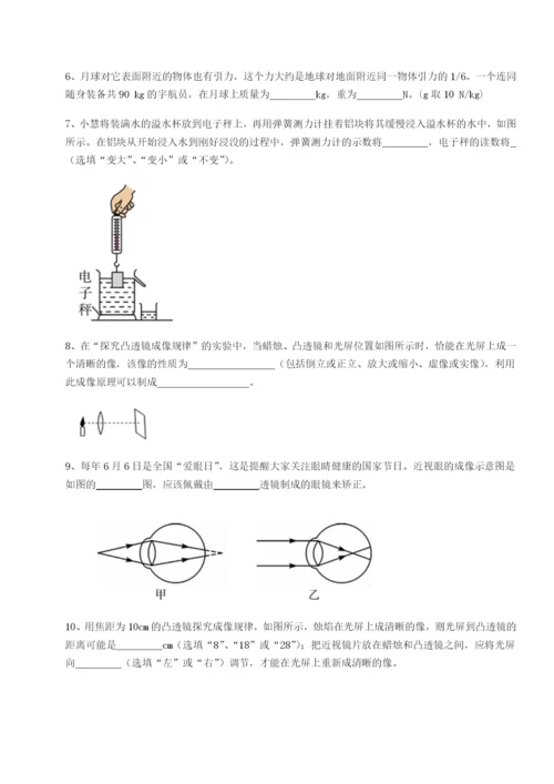 强化训练湖南长沙市实验中学物理八年级下册期末考试综合练习试题（含详解）.docx