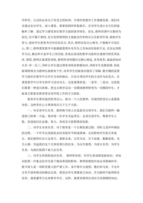 关于班主任培训心得体会模板锦集十篇.docx