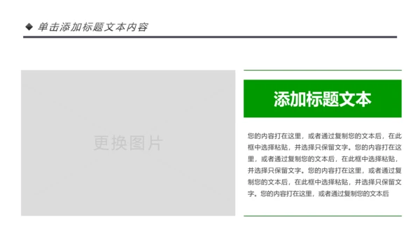 绿色环保节能宣传周和低碳日主题PPT动态模板