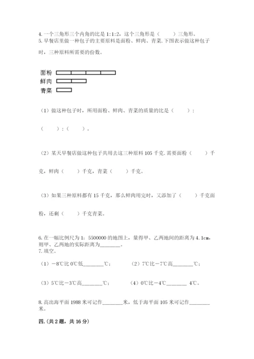 冀教版小升初数学模拟试题附完整答案（名师系列）.docx