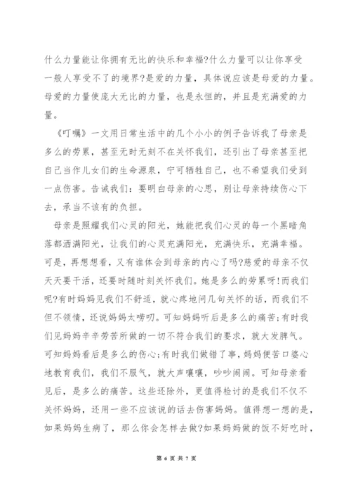 母爱事例演讲稿.docx